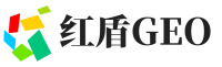 肥城红盾GEO